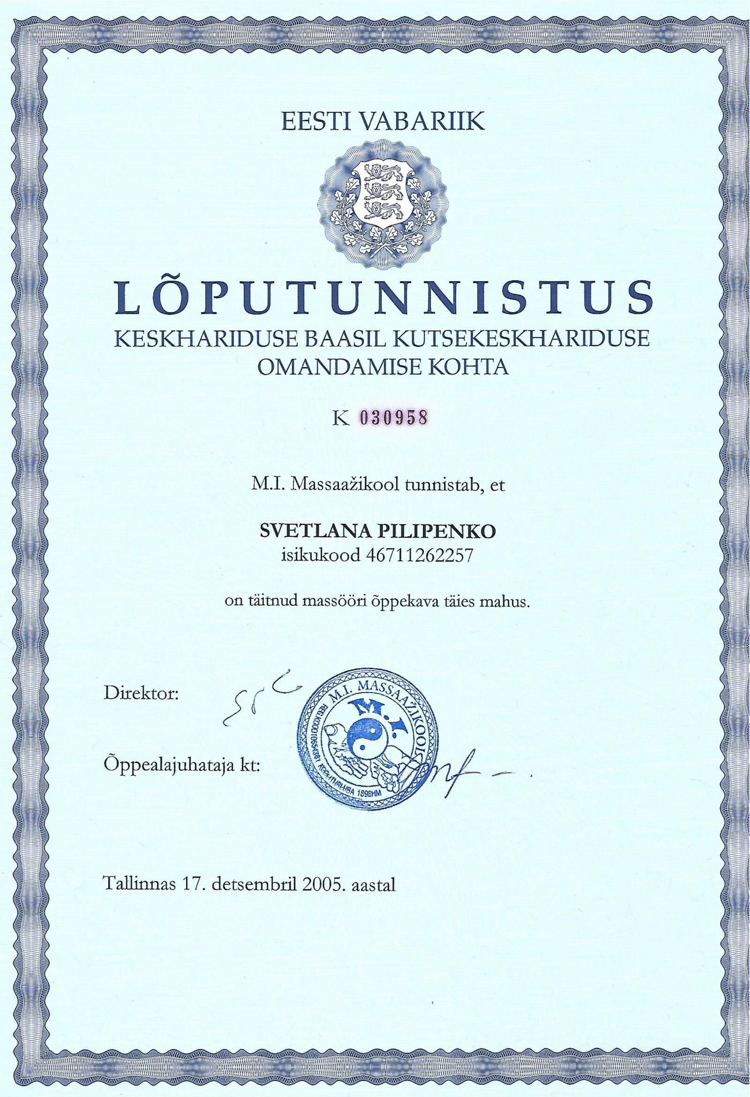 Первое изображение