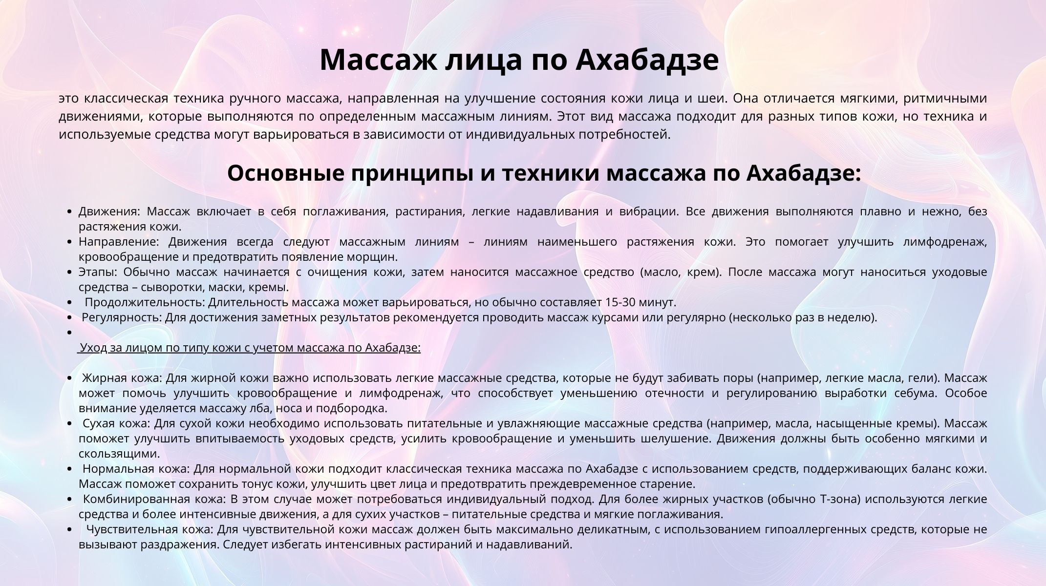 Ахабадзе