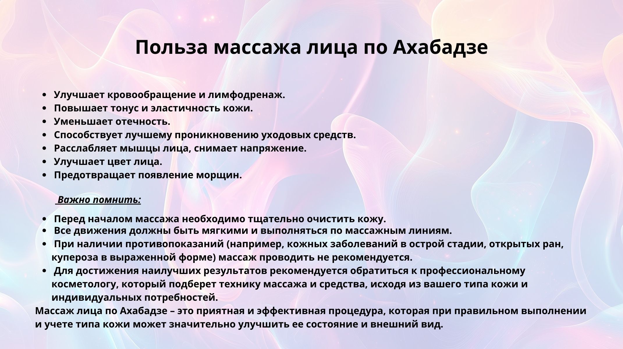 Ахабадзе