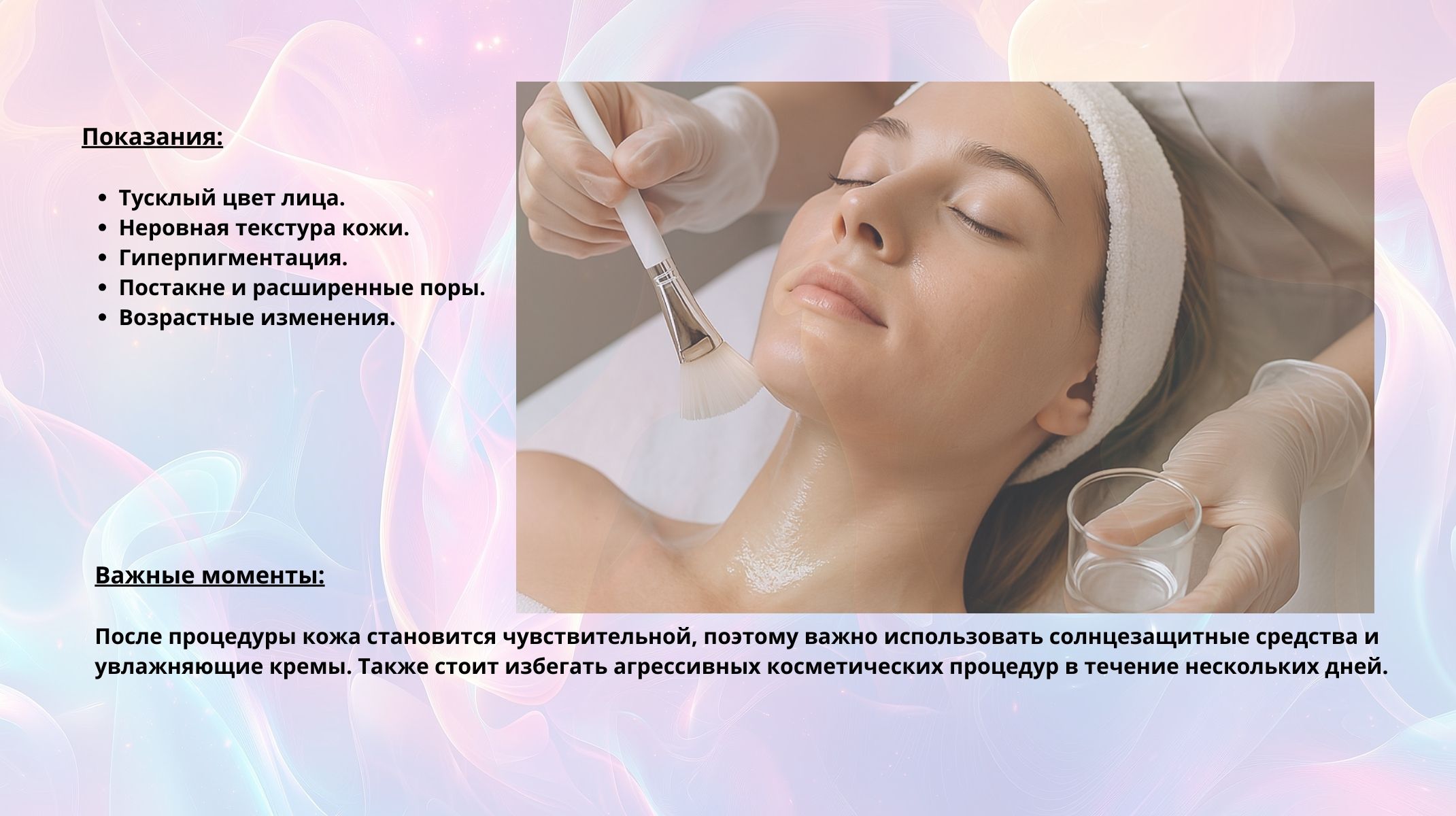 Пилинг